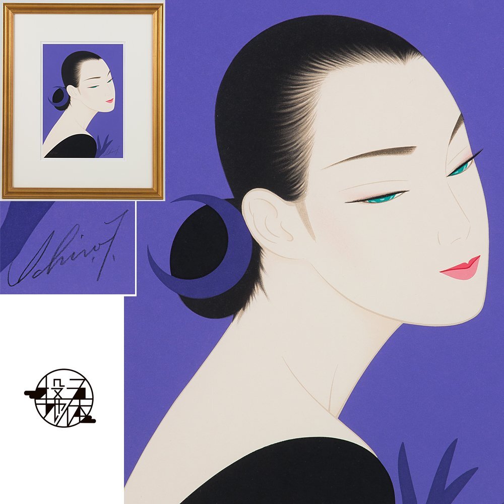 Yahoo!オークション -「鶴田一郎」(シルクスクリーン) (版画)の Yahoo!オークション -「鶴田一郎」(シルクスクリーン) (版画)の
