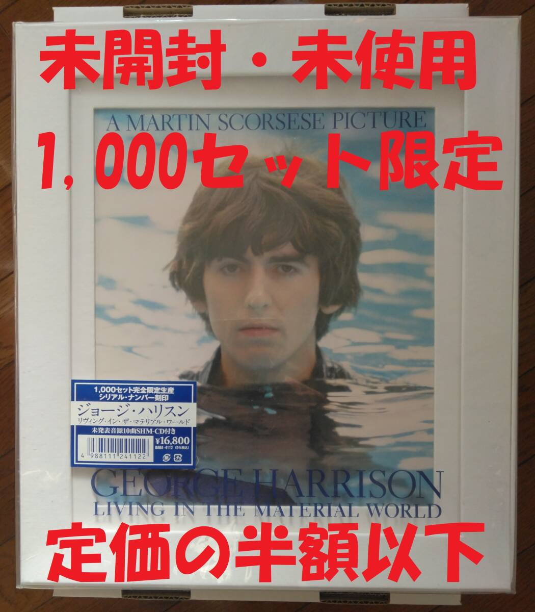 公式の店舗 Yahoo!オークション -George Harrison(G)の落札相場・落札価格(7 洋楽