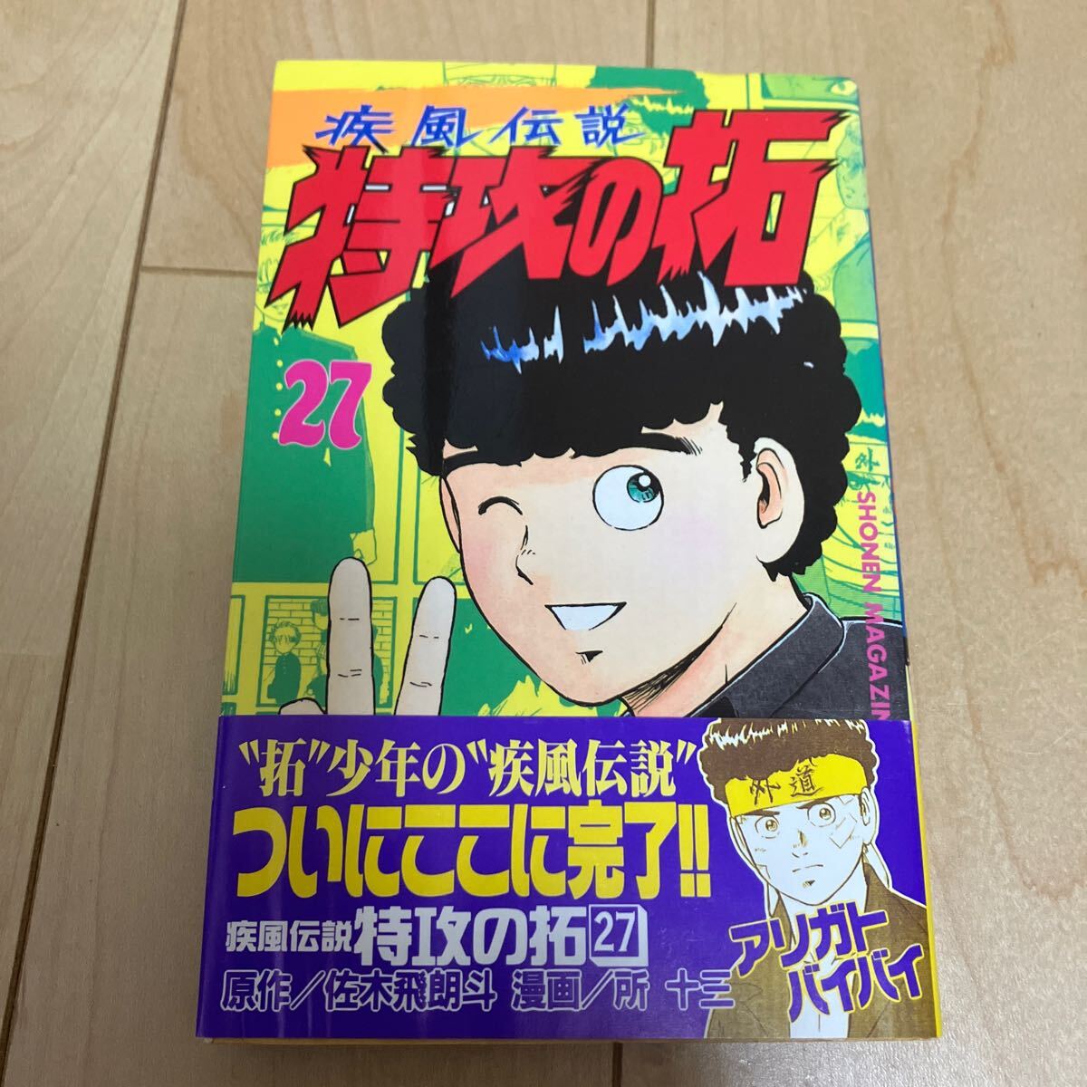 Yahoo!オークション -「特攻の拓 初版」の落札相場・落札価格 Yahoo!オークション -「特攻の拓 初版」の落札相場・落札価格