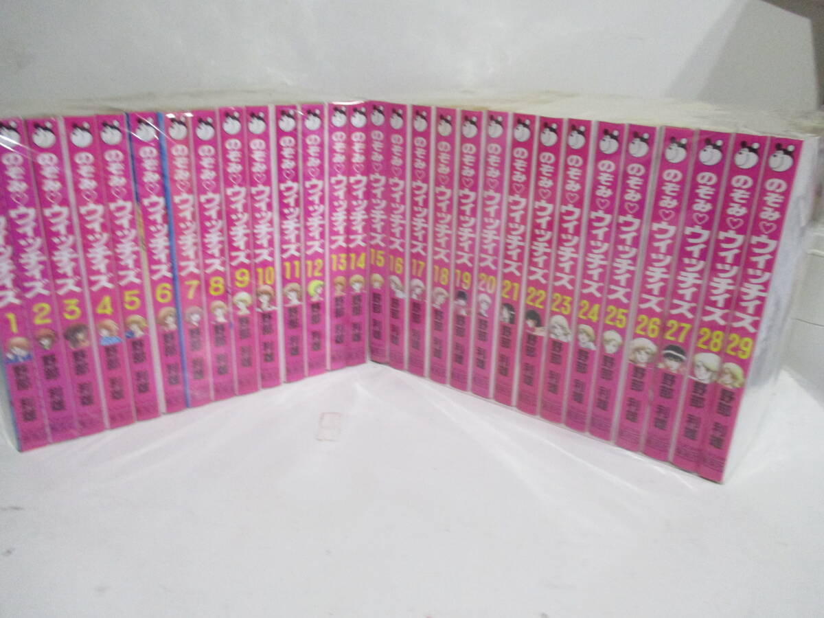 2025年最新】Yahoo!オークション -のぞみウィッチィズの中古品