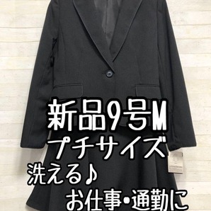 新品☆9号Mプチ黒系×ストライプのスカートスーツセット♪おうちで洗える〇D318