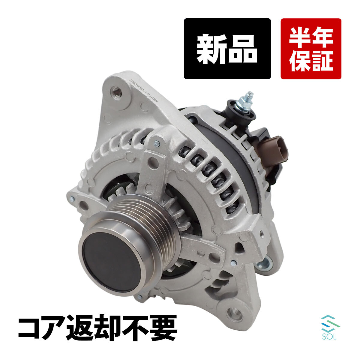 CAPSOL コア返却不要 オルタネーター トヨタ カローラフィールダー ZRE142G ZRE144G 出荷締切18時 27060-37020