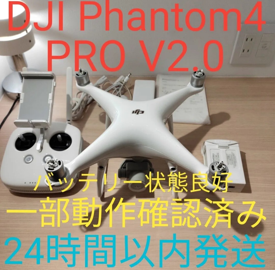 Yahoo!オークション -「dji phantom 4 pro」(ドローン本体 Yahoo!オークション -「dji phantom 4 pro」(ドローン本体