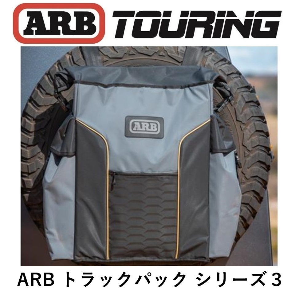 廃盤ARBトラックパック 4×4 Track Pack SII ランクル プラド