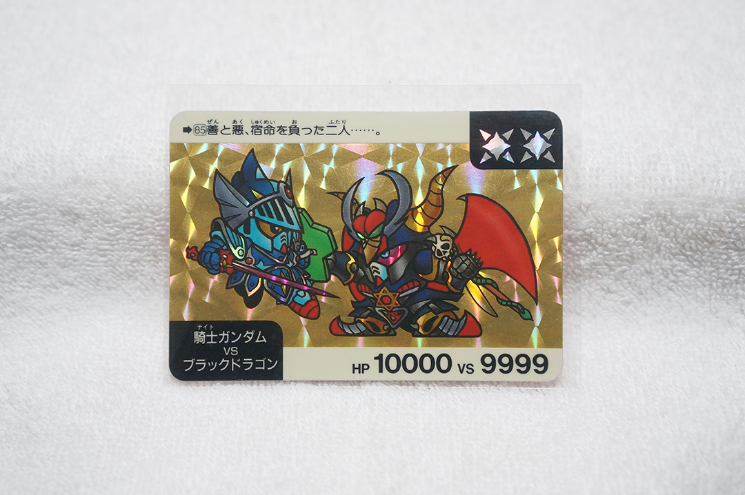 Yahoo!オークション -「ガン消し ブラックドラゴン」の落札相場 Yahoo!オークション -「ガン消し ブラックドラゴン」の落札相場