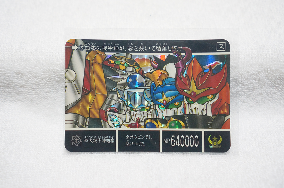 希少 当時物 SDガンダム外伝 カードダス まとめ売り 大量 レア ファイル 希少 当時物 SDガンダム外伝 カードダス まとめ売り 大量 レア