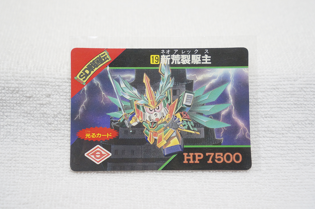 2025年最新】Yahoo!オークション -新荒烈駆主の中古品・新品・未 2025年最新】Yahoo!オークション -新荒烈駆主の中古品・新品・未