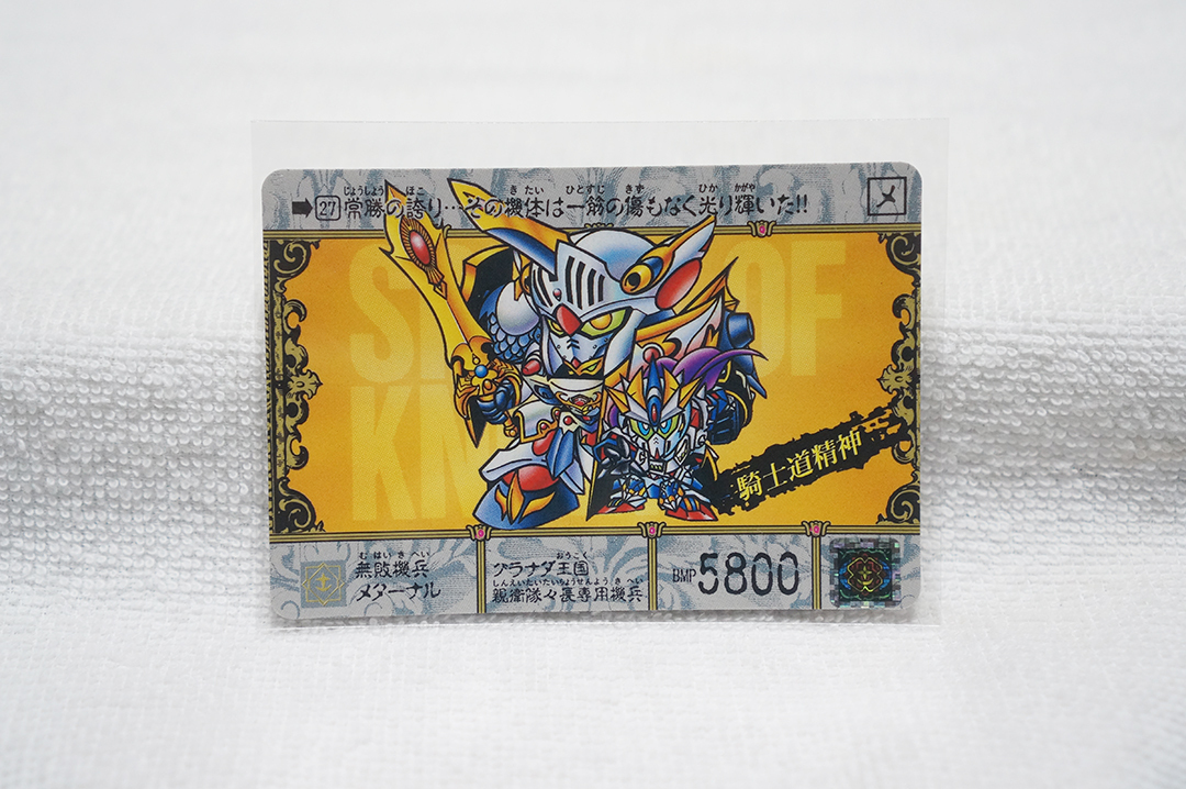 2025年最新】Yahoo!オークション -sdガンダムカードダス 2025年最新】Yahoo!オークション -sdガンダムカードダス