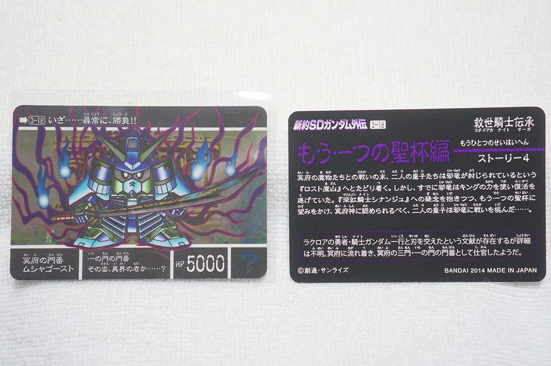 Yahoo!オークション -「ガンダムカードダス台紙」の落札相場