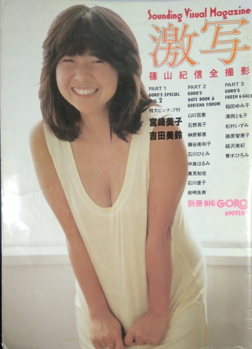 Yahoo!オークション -「吉田美鈴」の落札相場・落札価格 Yahoo!オークション -「吉田美鈴」の落札相場・落札価格