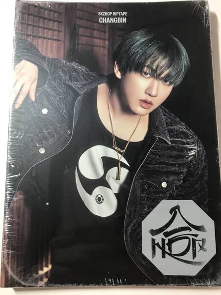 新品未開封 Stray kids HOP Accordion ver. チャンビン
