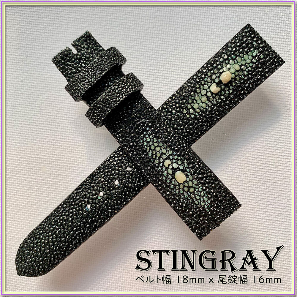 特選 1点物 １８mm 高級 本革 スティングレイ SATR EYE エイ革 I