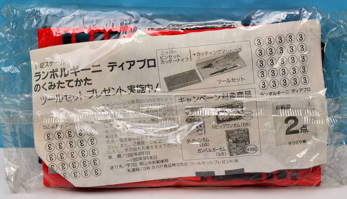 2025年最新】Yahoo!オークション -カバヤ ビッグワンの中古品