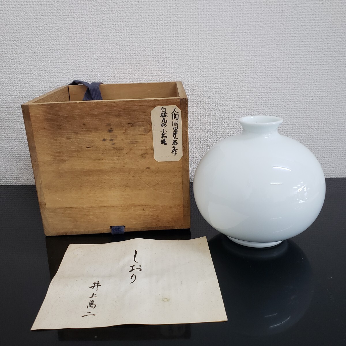 Yahoo!オークション -「井上萬二 花瓶」の落札相場・落札価格 Yahoo!オークション -「井上萬二 花瓶」の落札相場・落札価格