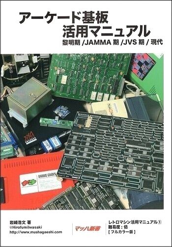 Yahoo!オークション -「system246」(アーケードゲーム) (ゲーム Yahoo!オークション -「system246」(アーケードゲーム) (ゲーム