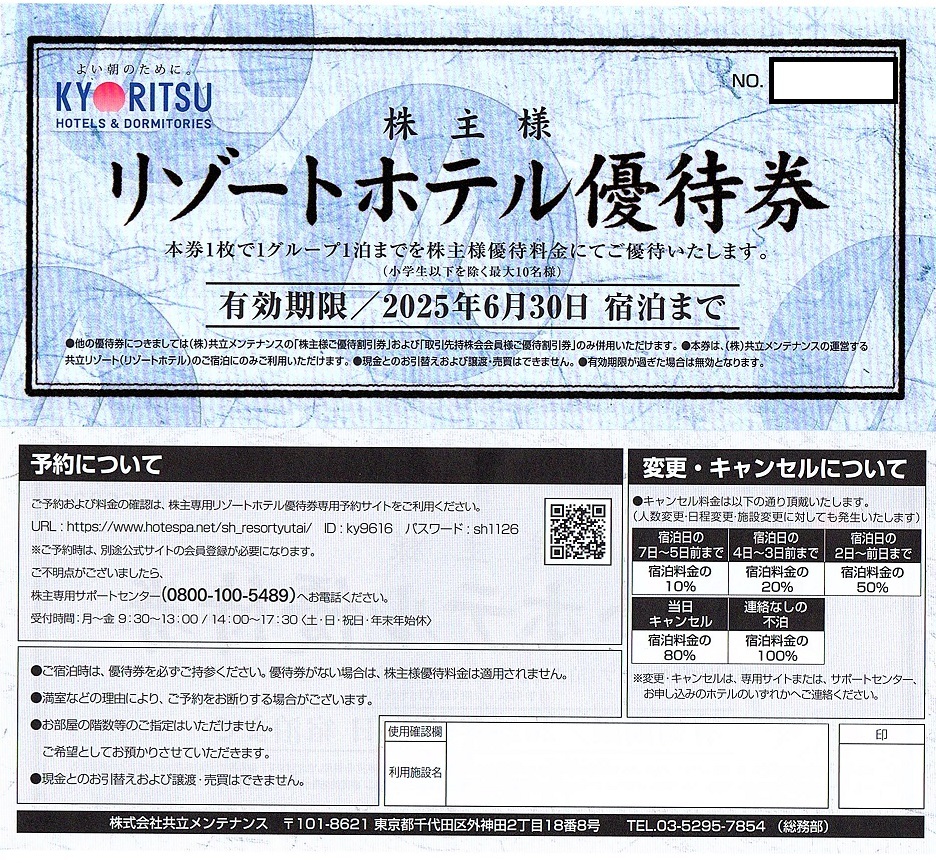 2025年最新】Yahoo!オークション -共立メンテナンス株主優待 2025年最新】Yahoo!オークション -共立メンテナンス株主優待