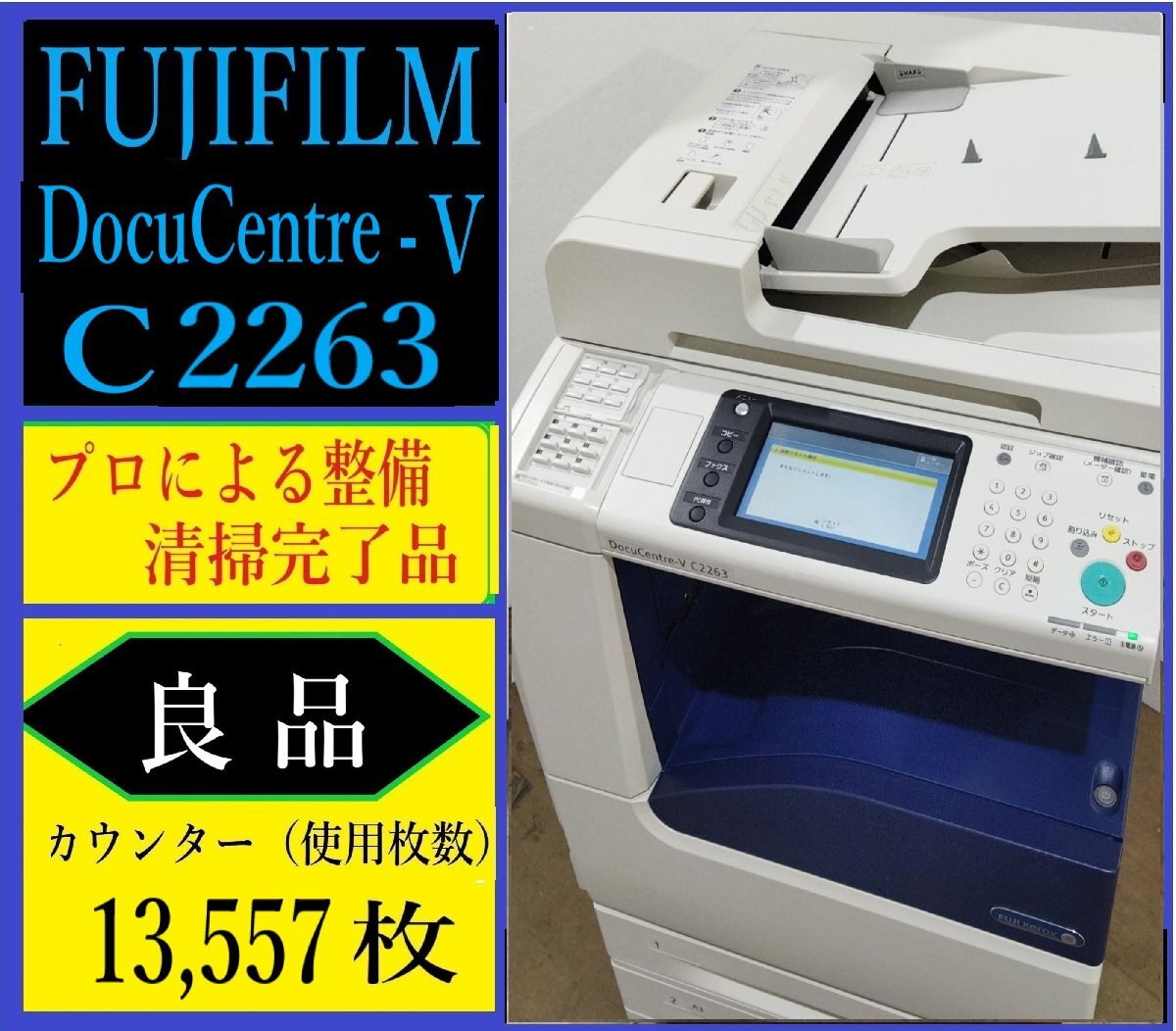 Yahoo!オークション -「docucentre v」(富士ゼロックス) (本体 Yahoo!オークション -「docucentre v」(富士ゼロックス) (本体