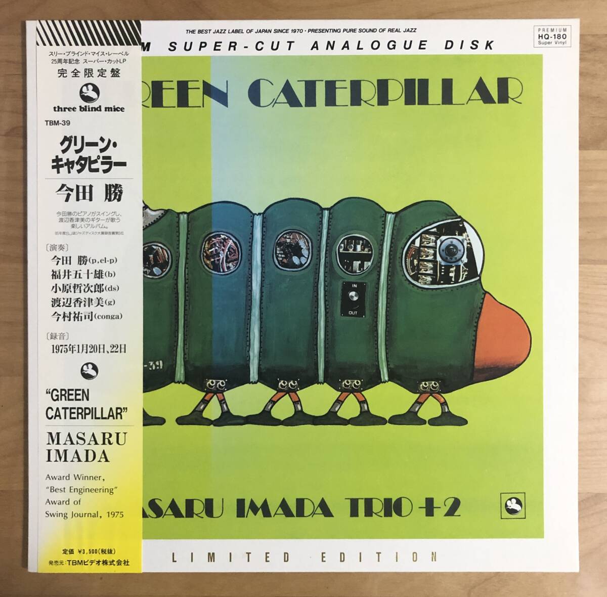 2025年最新】Yahoo!オークション -今田 勝(レコード)の中古品 2025年最新】Yahoo!オークション -今田 勝(レコード)の中古品