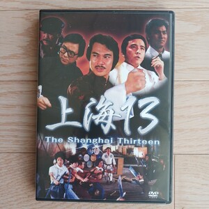 上海13