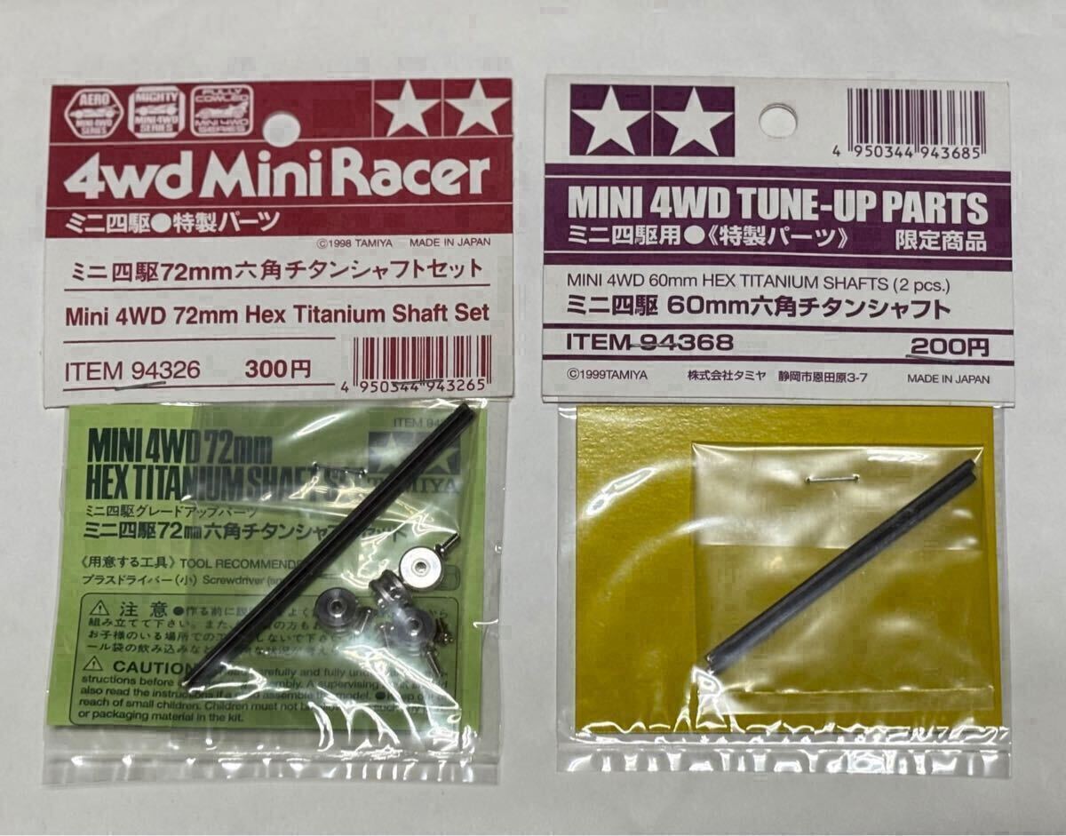 Yahoo!オークション -「72mm六角チタンシャフト」の落札相場 Yahoo!オークション -「72mm六角チタンシャフト」の落札相場