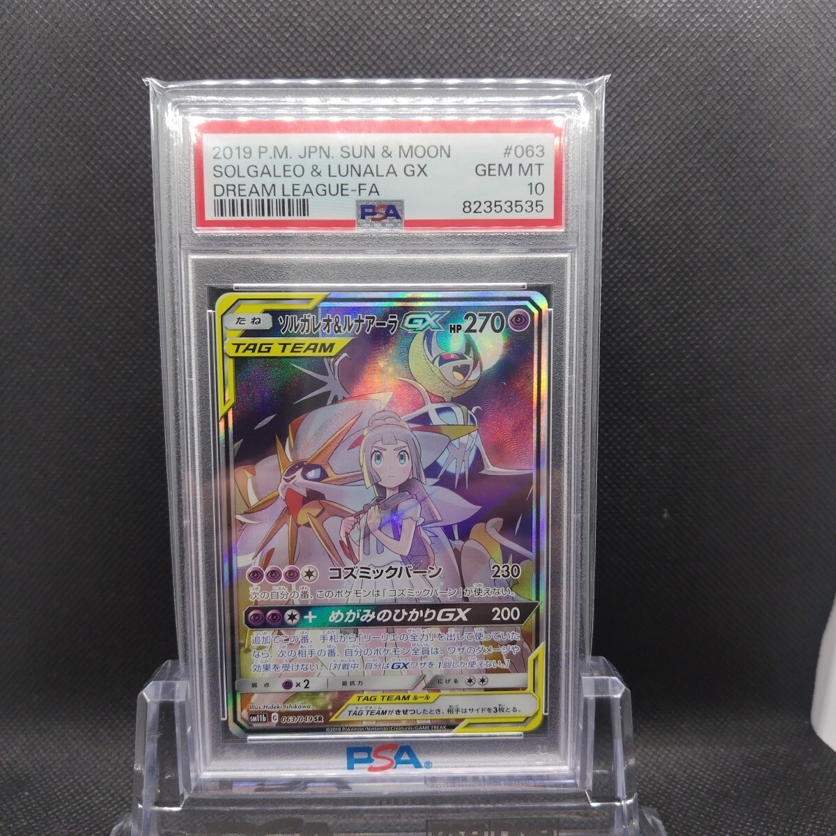 Yahoo!オークション -「psa10 ソルガレオ」の落札相場・落札価格 Yahoo!オークション -「psa10 ソルガレオ」の落札相場・落札価格