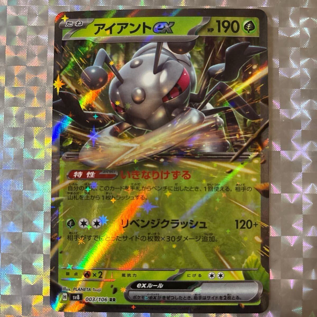 2025年最新】Yahoo!オークション -草タイプ ポケモンカードの 2025年最新】Yahoo!オークション -草タイプ ポケモンカードの