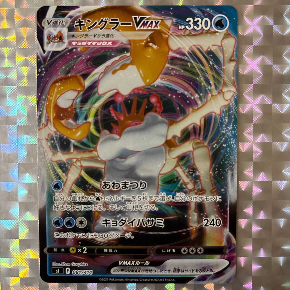 Yahoo!オークション -「ポケモン キングラー」の落札相場・落札価格 Yahoo!オークション -「ポケモン キングラー」の落札相場・落札価格