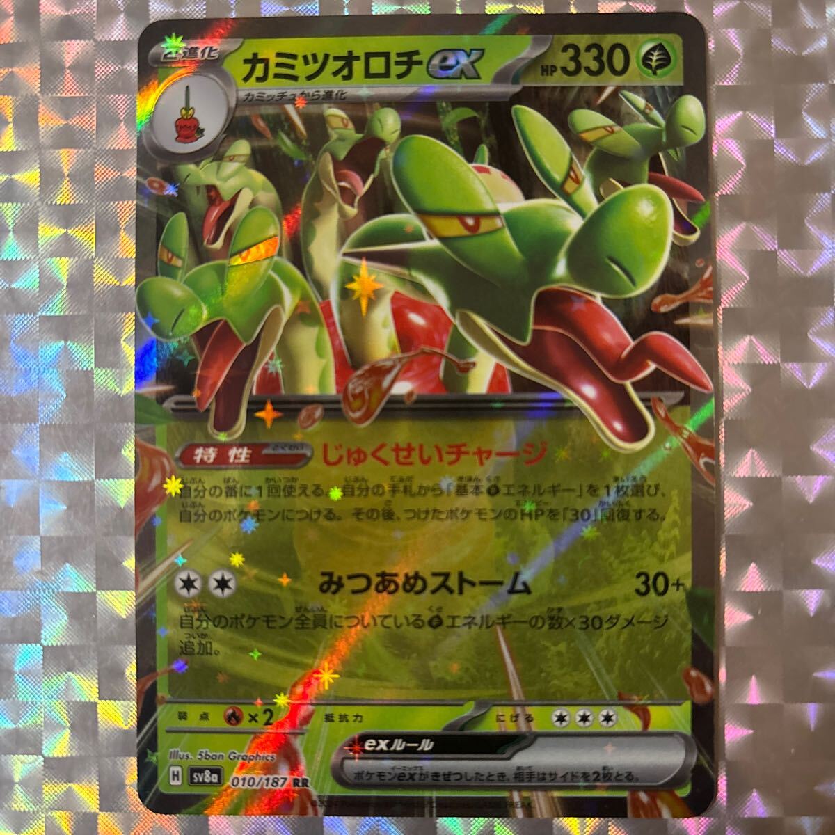 2025年最新】Yahoo!オークション -草タイプ ポケモンカードの 2025年最新】Yahoo!オークション -草タイプ ポケモンカードの