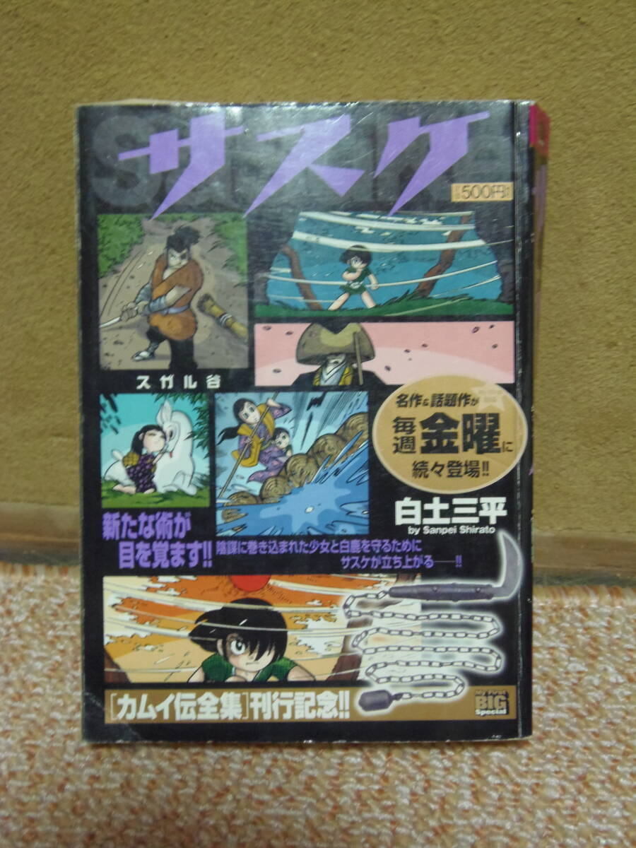 2025年最新】Yahoo!オークション -サスケ 白土三平(漫画 2025年最新】Yahoo!オークション -サスケ 白土三平(漫画