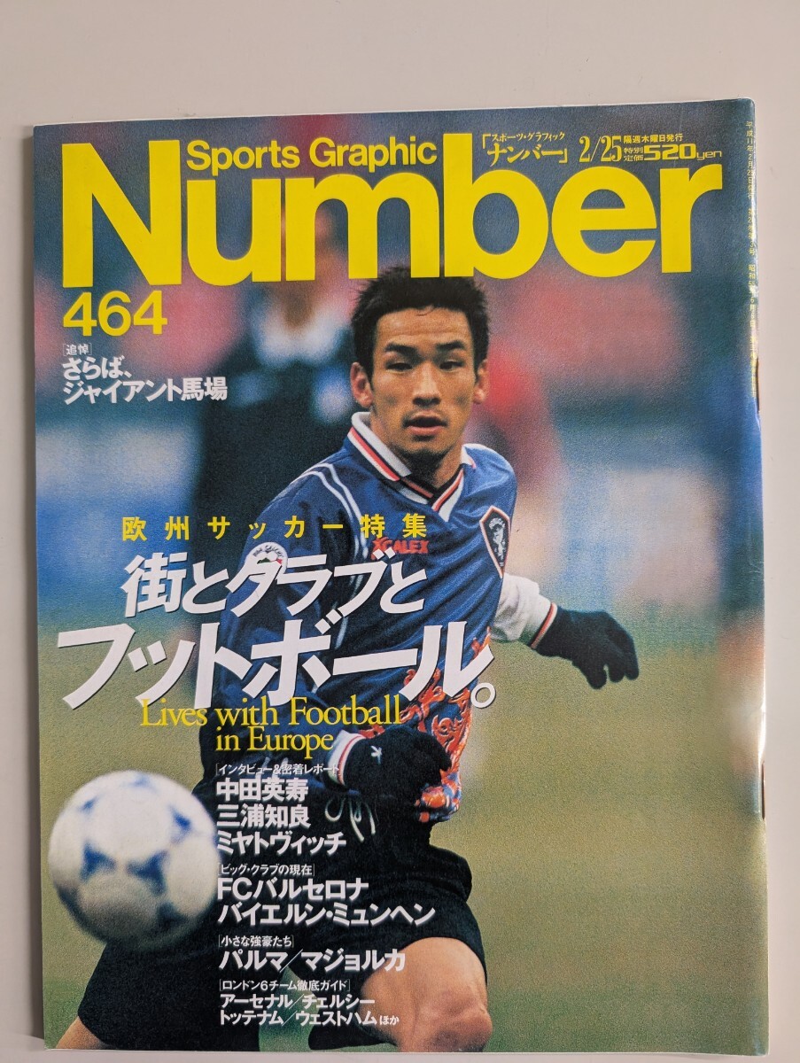 2025年最新】Yahoo!オークション -number 三浦知良(雑誌)の中古