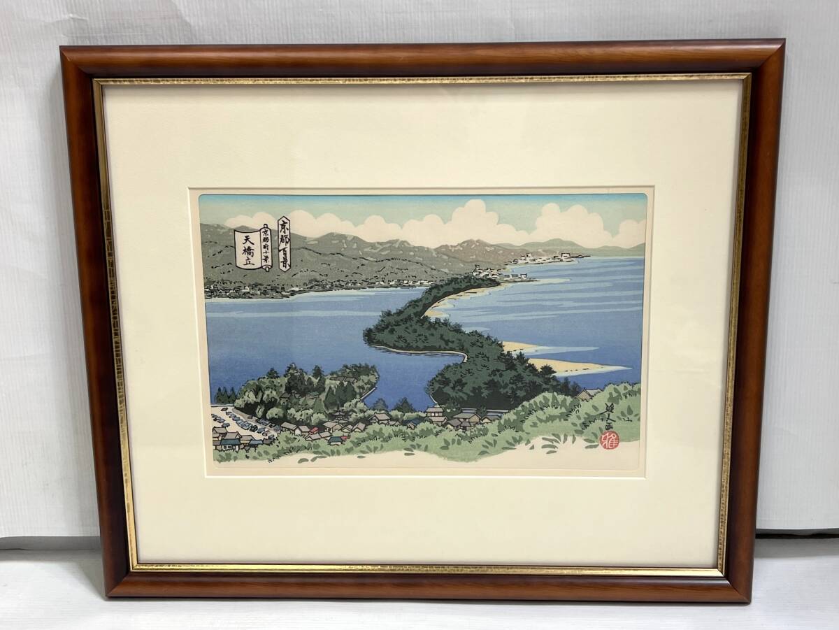 Yahoo!オークション -「井堂雅夫 京都百景」(木版画) (版画)の Yahoo!オークション -「井堂雅夫 京都百景」(木版画) (版画)の