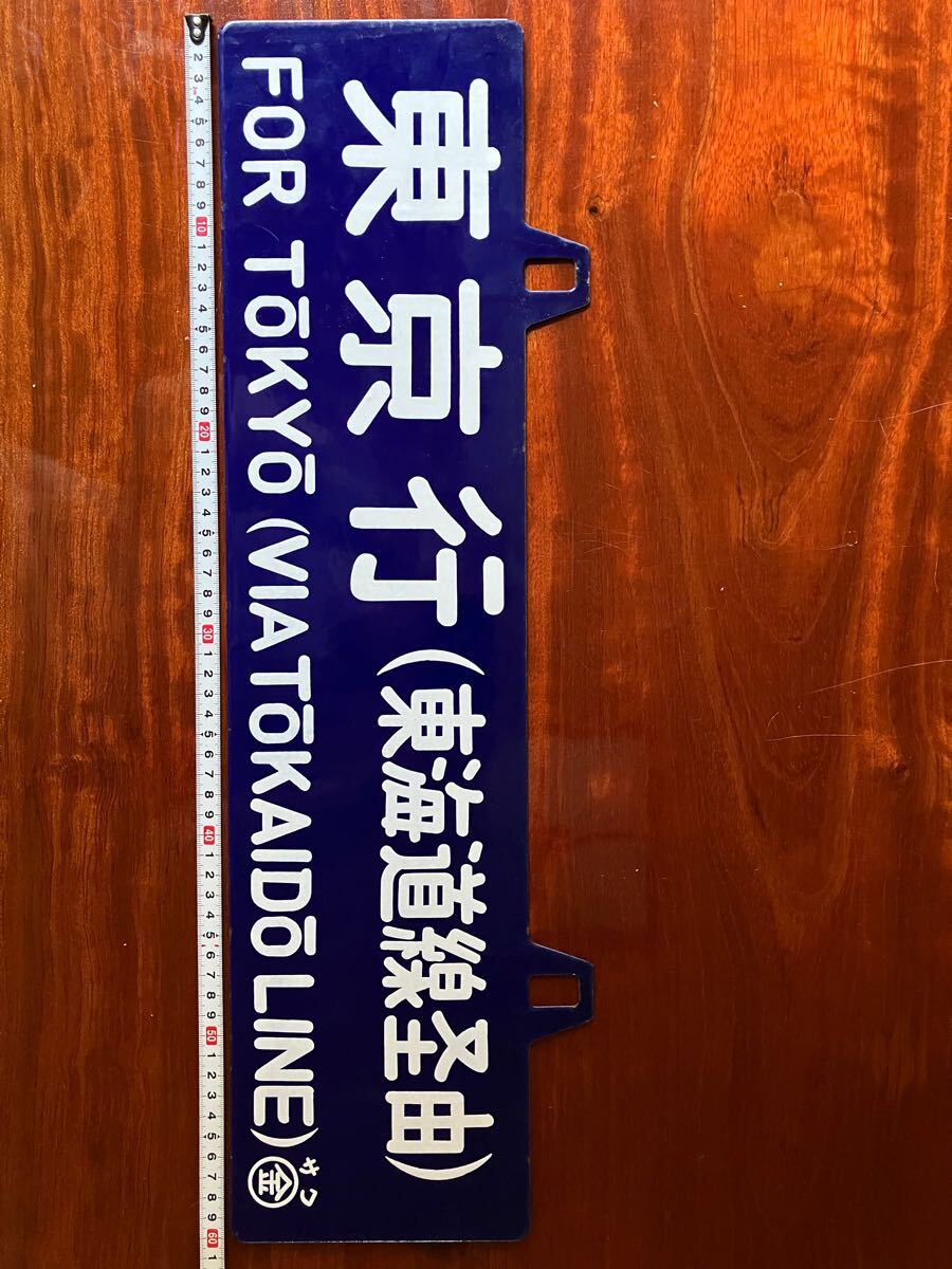 Yahoo!オークション -「金沢」(行先板、サボ) (廃品、放出品)の Yahoo!オークション -「金沢」(行先板、サボ) (廃品、放出品)の