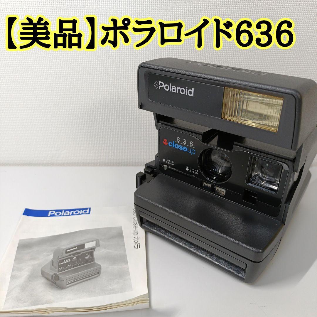 2025年最新】Yahoo!オークション -ポラロイドカメラ636の中古品 2025年最新】Yahoo!オークション -ポラロイドカメラ636の中古品