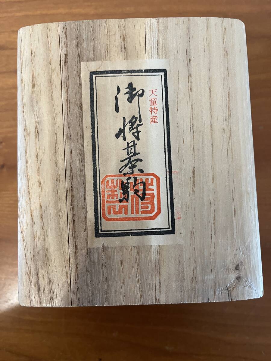 2025年最新】Yahoo!オークション -天童将棋駒の中古品・新品・未 2025年最新】Yahoo!オークション -天童将棋駒の中古品・新品・未