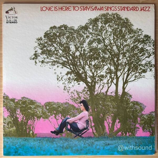 沢たまき Love Is Here To Stay 国内オリジナル盤 LP 和ジャズ 猪俣猛 前田憲男 中牟礼貞則 1973 VICTOR SJX-135