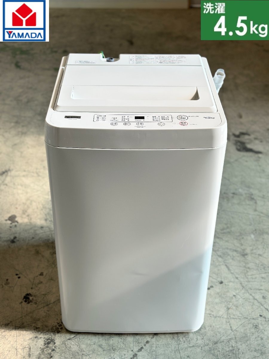 2025年最新】Yahoo!オークション -全自動洗濯機 5kg ヤマダ電機 2025年最新】Yahoo!オークション -全自動洗濯機 5kg ヤマダ電機