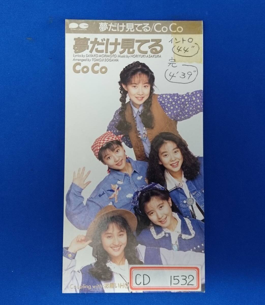 2025年最新】Yahoo!オークション - CoCo(こ か行)の中古品・新品