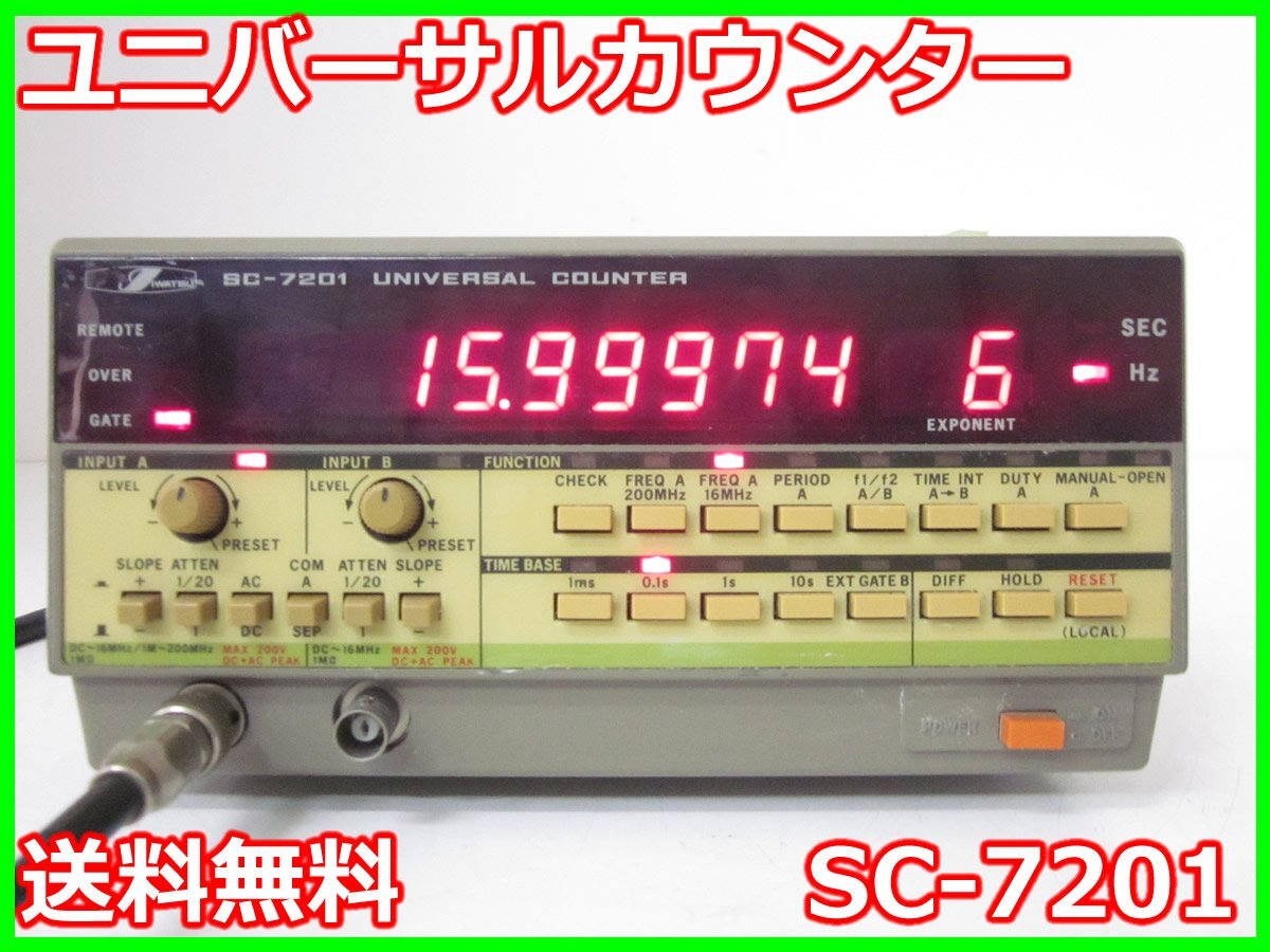 2025年最新】Yahoo!オークション -iwatsu sc-7201の中古品・新品 2025年最新】Yahoo!オークション -iwatsu sc-7201の中古品・新品