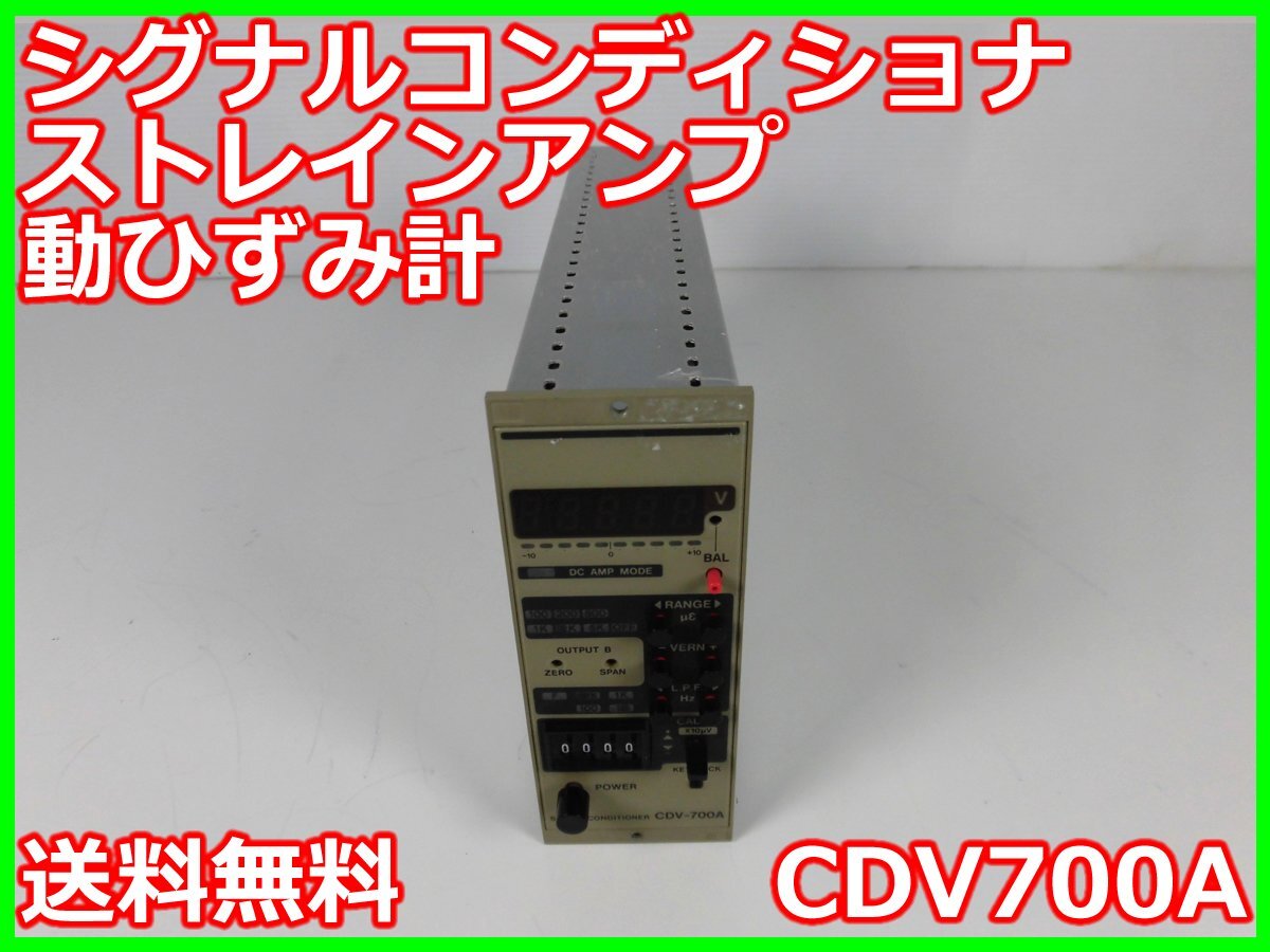 2025年最新】Yahoo!オークション -cdv 700(測定器)の中古品 2025年最新】Yahoo!オークション -cdv 700(測定器)の中古品