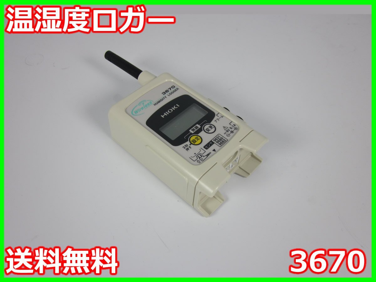 2025年最新】Yahoo!オークション -HIOKI 温度ロガー(測定器)の 2025年最新】Yahoo!オークション -HIOKI 温度ロガー(測定器)の