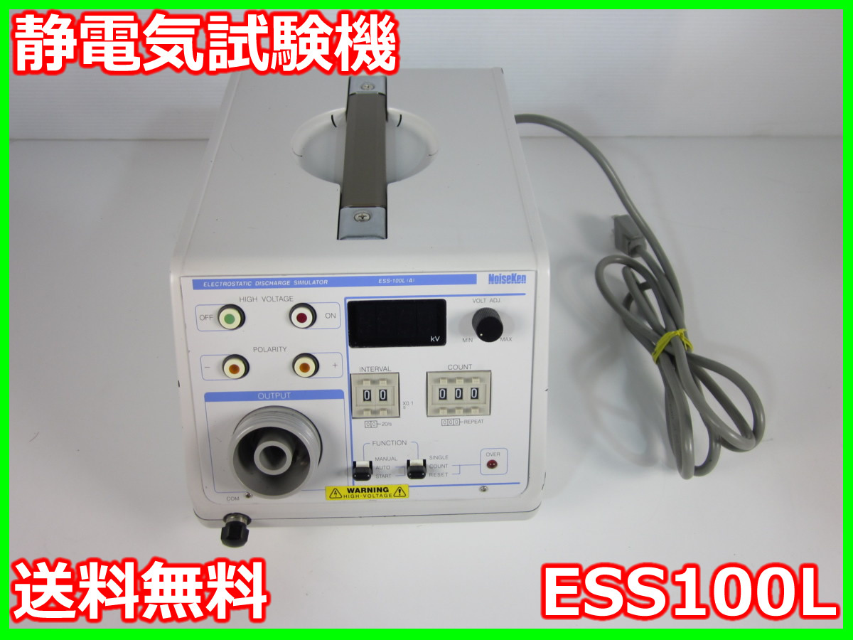 2025年最新】Yahoo!オークション -静電気試験の中古品・新品・未 2025年最新】Yahoo!オークション -静電気試験の中古品・新品・未