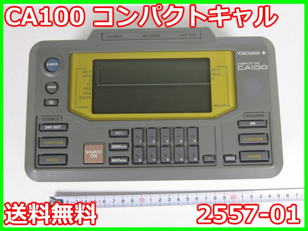 2025年最新】Yahoo!オークション -横河 caの中古品・新品・未 2025年最新】Yahoo!オークション -横河 caの中古品・新品・未