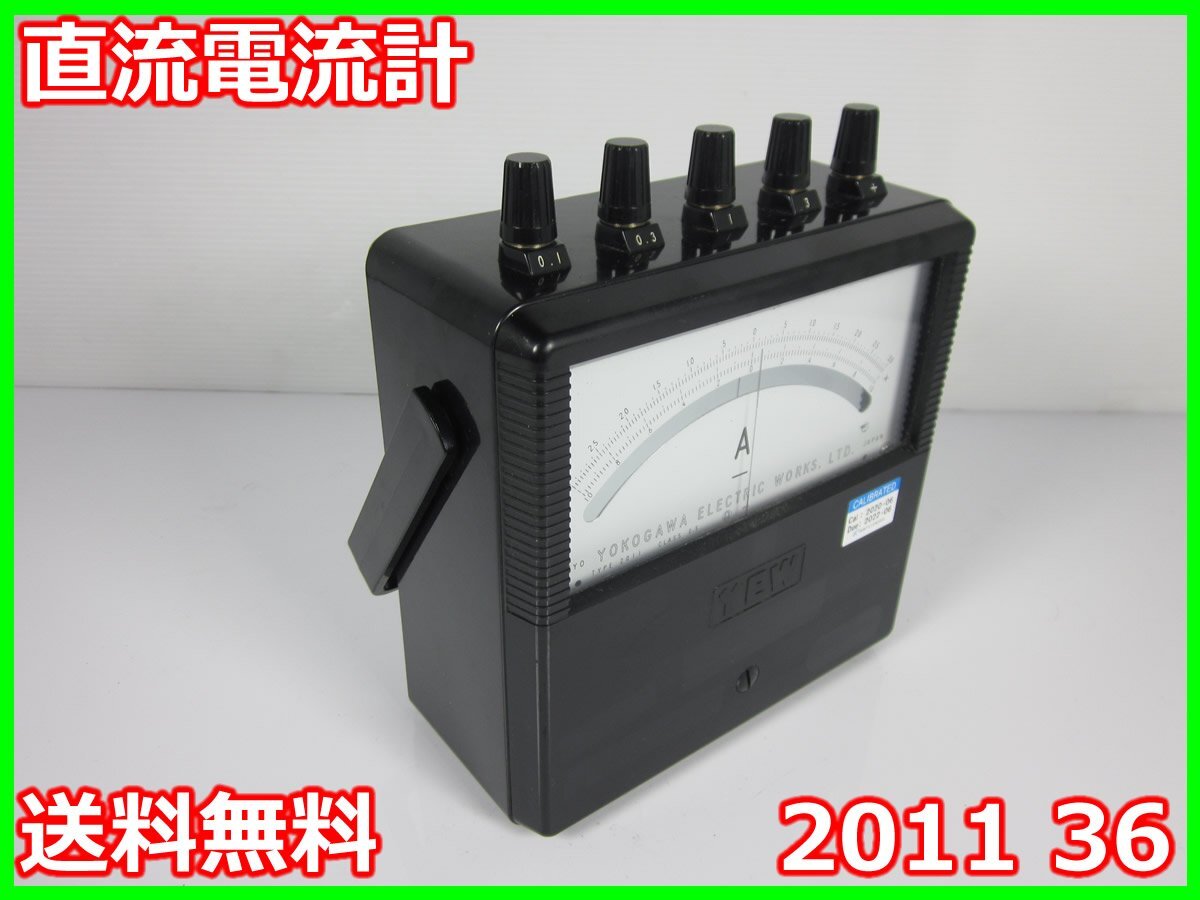 2025年最新】Yahoo!オークション -横河 電流計(測定器)の中古品 2025年最新】Yahoo!オークション -横河 電流計(測定器)の中古品