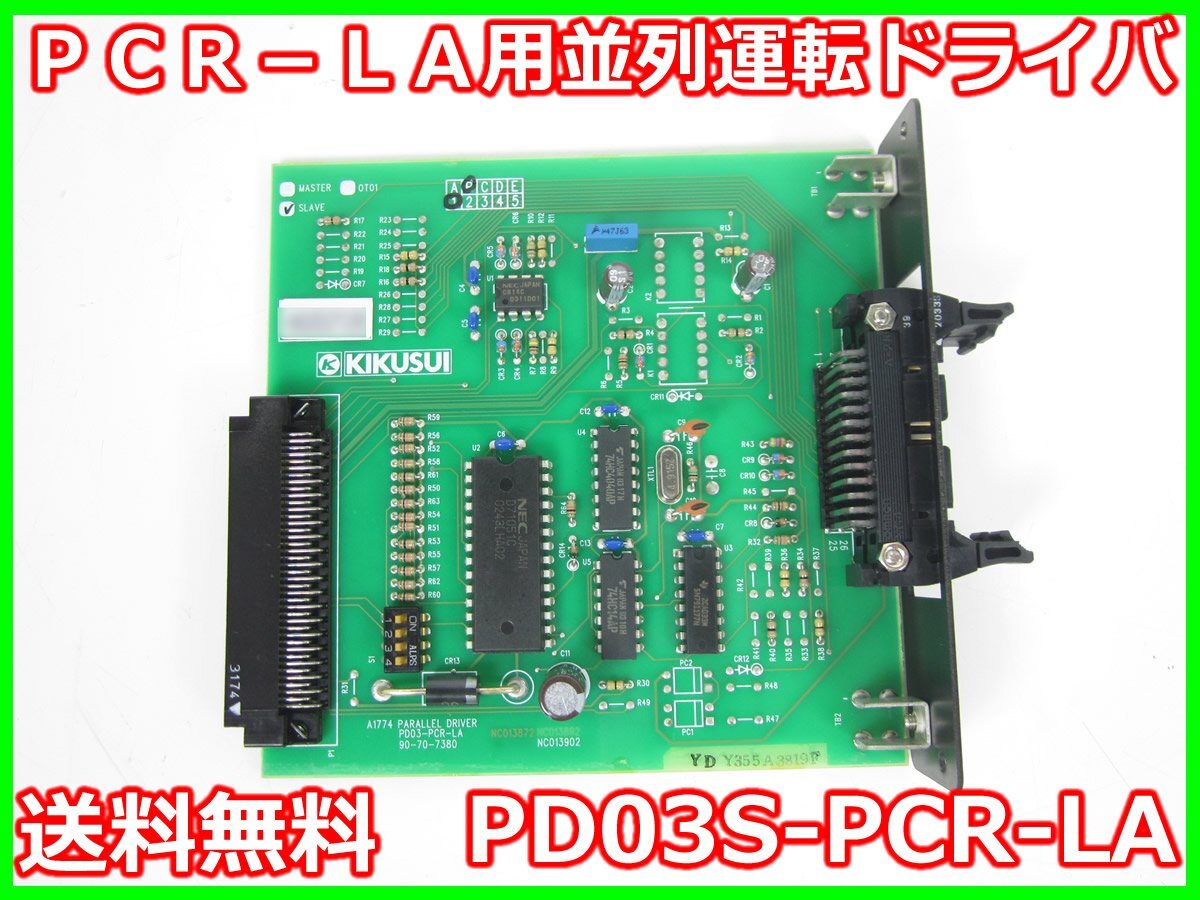 2025年最新】Yahoo!オークション -kikusui pcrの中古品・新品 2025年最新】Yahoo!オークション -kikusui pcrの中古品・新品