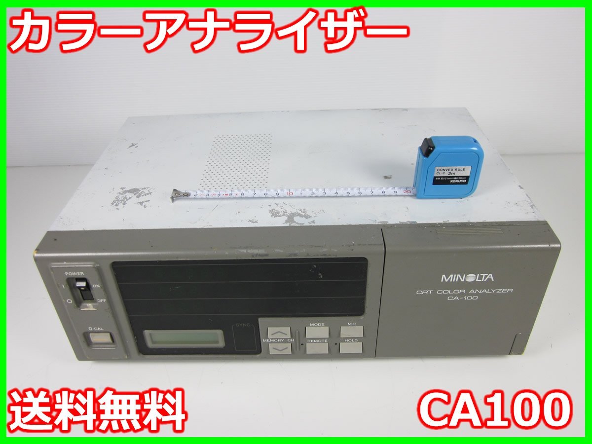 2025年最新】Yahoo!オークション -ミノルタ ca-100の中古品 2025年最新】Yahoo!オークション -ミノルタ ca-100の中古品