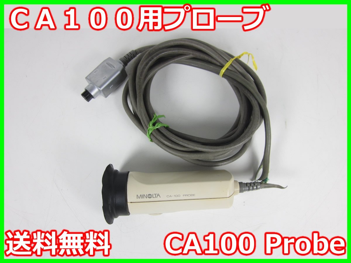 2025年最新】Yahoo!オークション -ミノルタ ca-100の中古品 2025年最新】Yahoo!オークション -ミノルタ ca-100の中古品