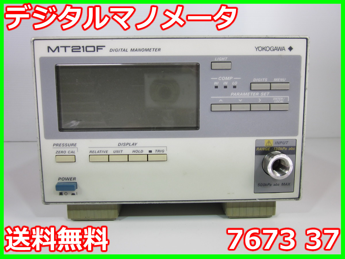 2025年最新】Yahoo!オークション -デジタル マノメーターの中古 2025年最新】Yahoo!オークション -デジタル マノメーターの中古