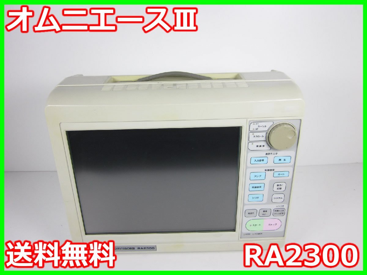 2025年最新】Yahoo!オークション -オムニエース(測定器)の中古品 2025年最新】Yahoo!オークション -オムニエース(測定器)の中古品