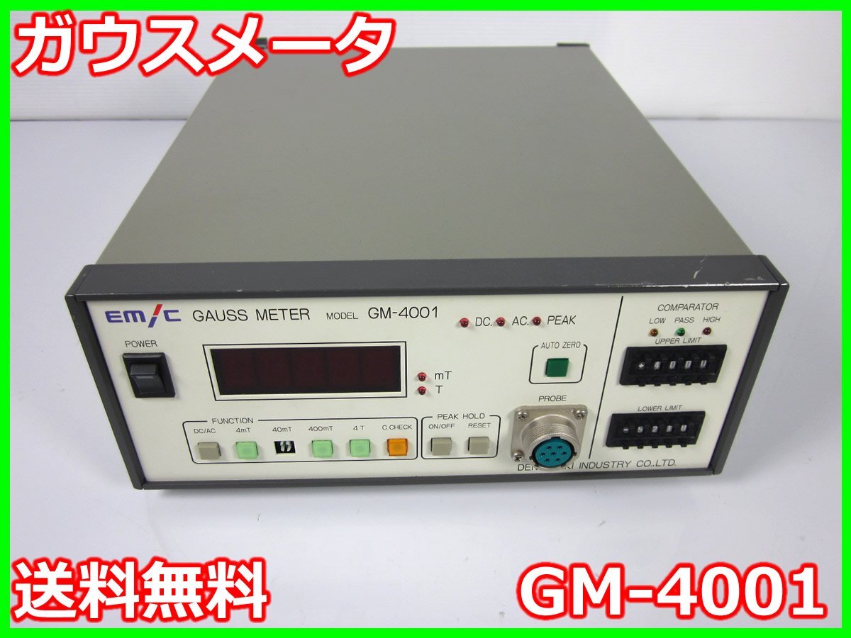 2025年最新】Yahoo!オークション -gauss meterの中古品・新品 2025年最新】Yahoo!オークション -gauss meterの中古品・新品