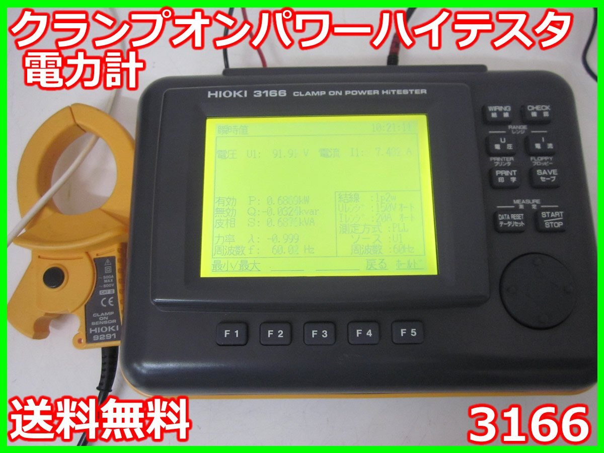 2025年最新】Yahoo!オークション -日置 パワーの中古品・新品 2025年最新】Yahoo!オークション -日置 パワーの中古品・新品